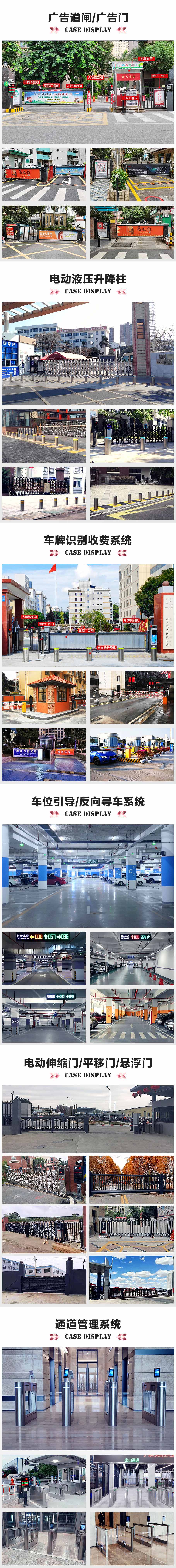 停車場系統(tǒng)廣告道閘